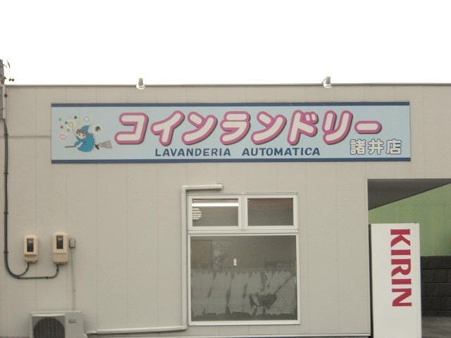 コミュニティ２１ その他