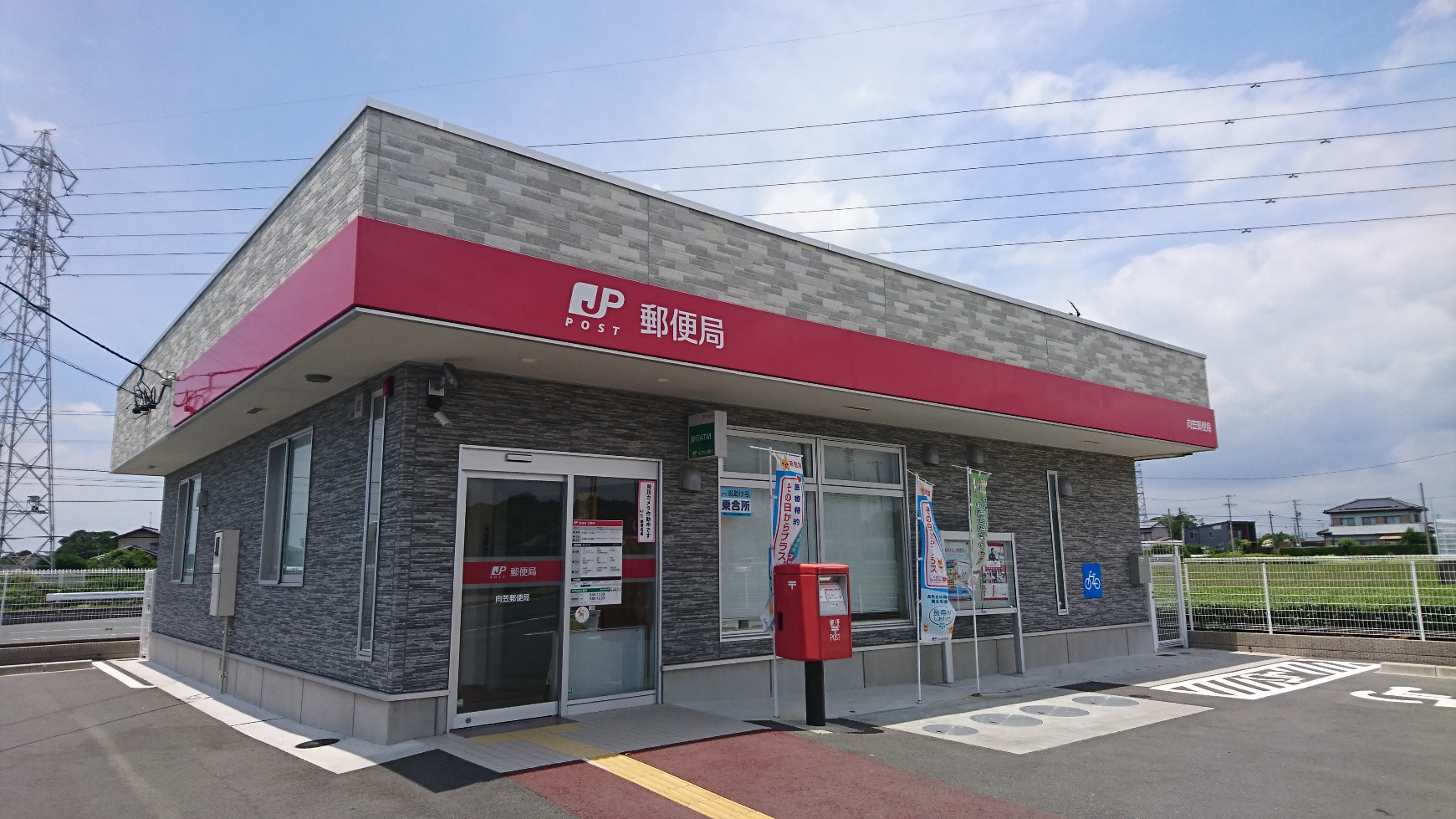 大久保貸家 郵便局