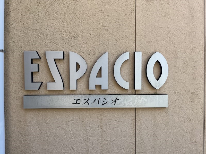 エスパシオ その他共有部分