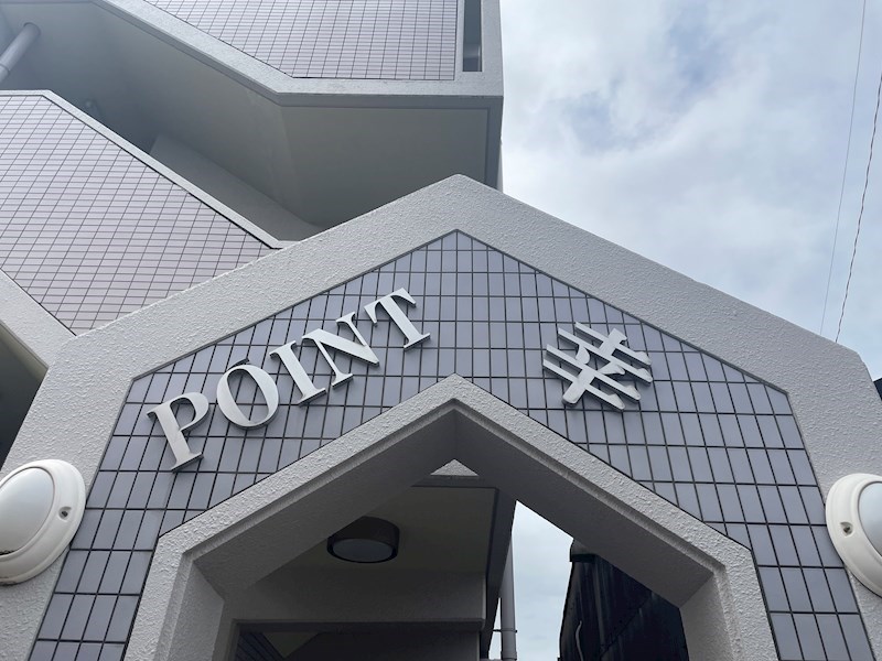 ＰＯＩＮＴ幸（ポイントサイワイ） その他