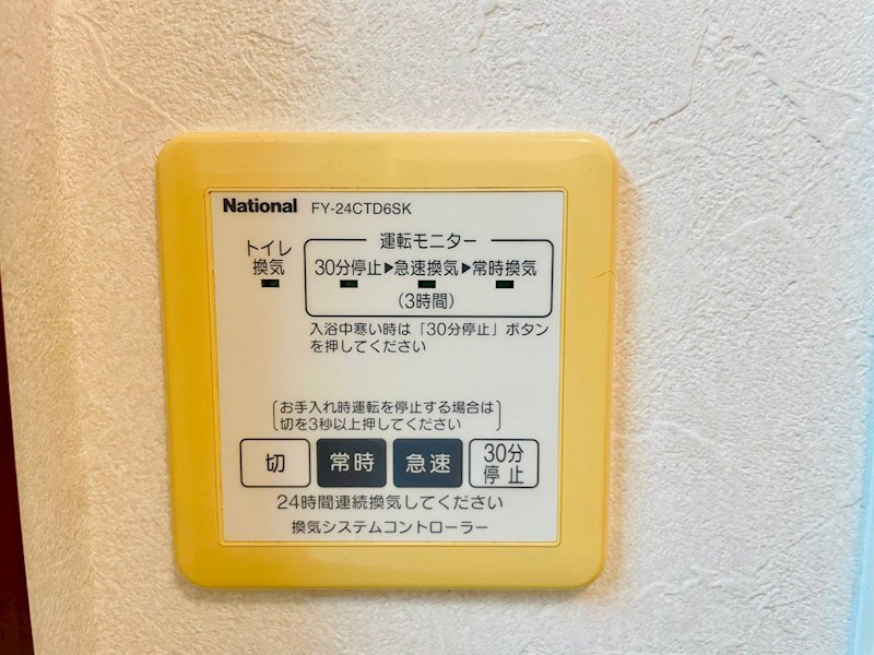 アミティエC その他