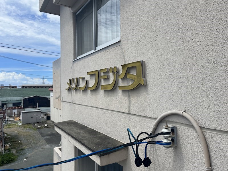 メゾンフジタ その他