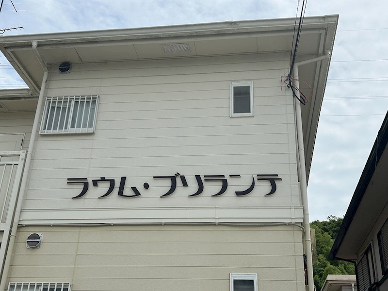 ラウム・ブリランテ その他