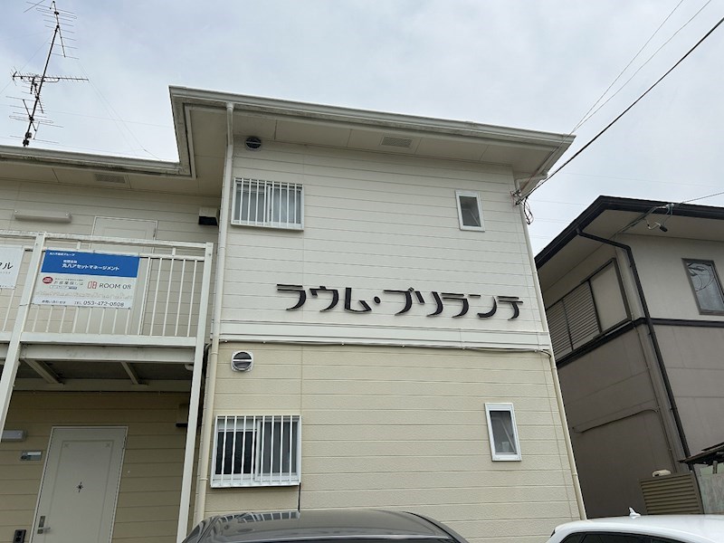 ラウム・ブリランテ その他共有部分