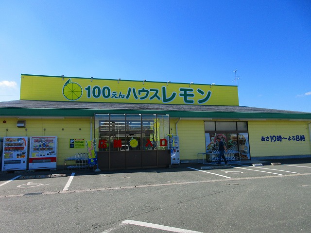 ハレレア スーパー
