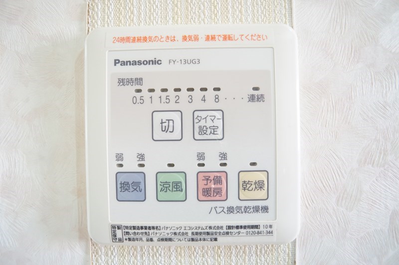 メゾンベルシャンブル その他設備