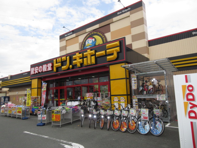 M.Oマンション ドラッグストア