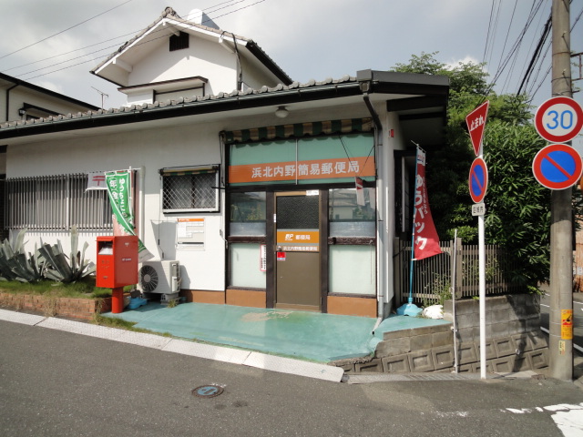 棒屋第1半田ハイツＢ 郵便局