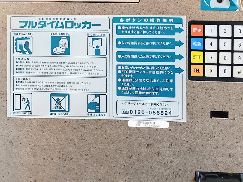 ブライトタウン植松(0406) その他設備