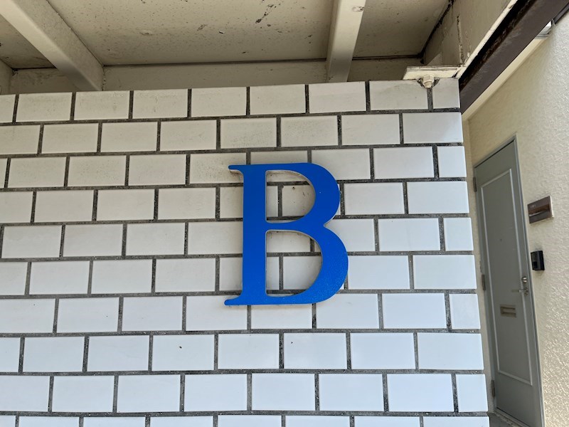 セジュール・ヴィルＢ その他