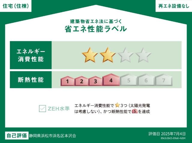カトレア 外観