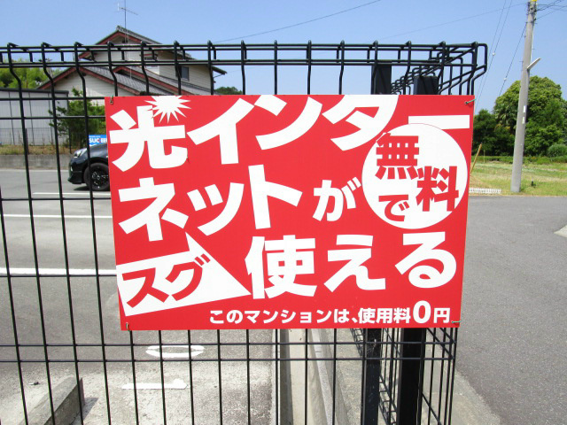 マンション　アルティア その他