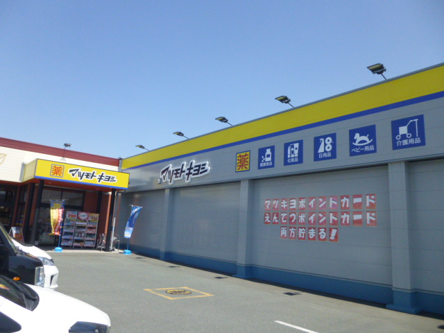 エスポワール豊田 ドラッグストア