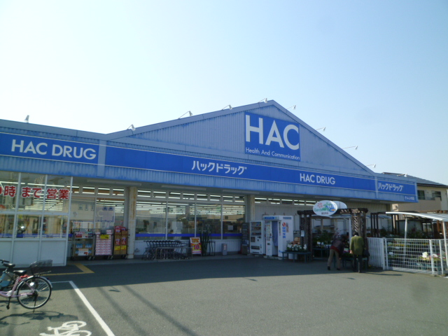 グランツみしま ドラッグストア