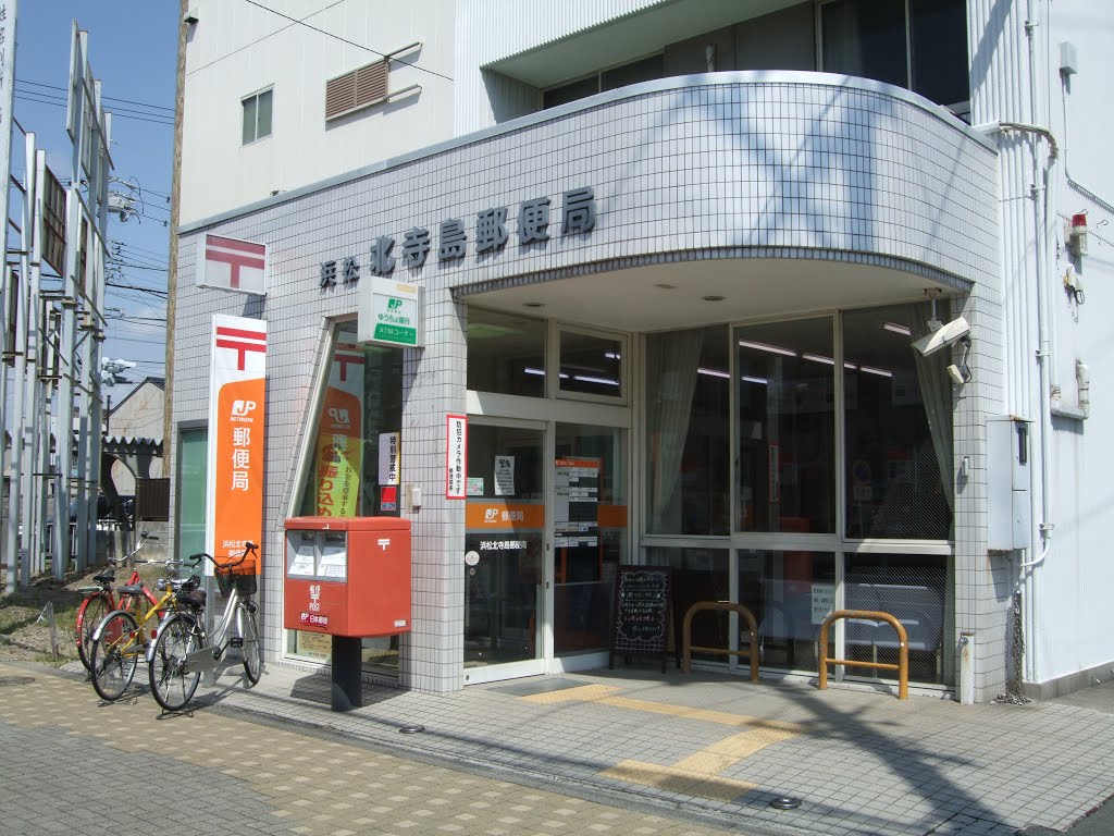 ヴェルデKitatera 郵便局