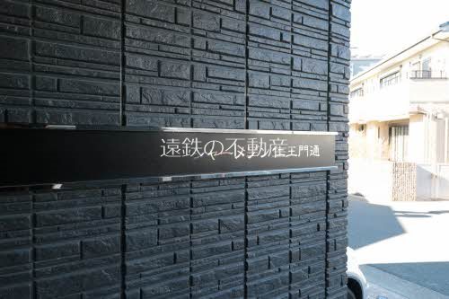 シャーメゾン仁王門通 その他共有部分