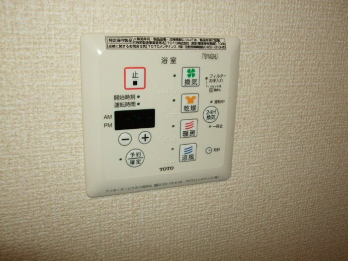 向日葵 その他設備