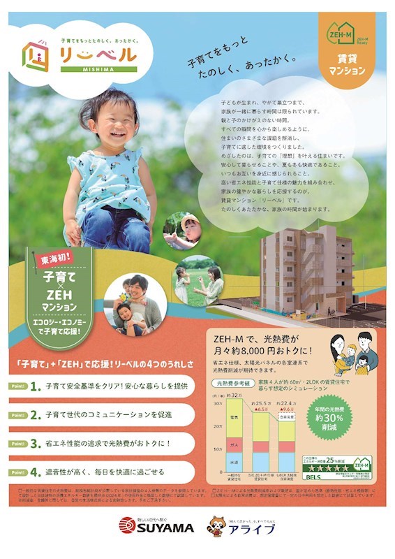 リーベルミシマ その他