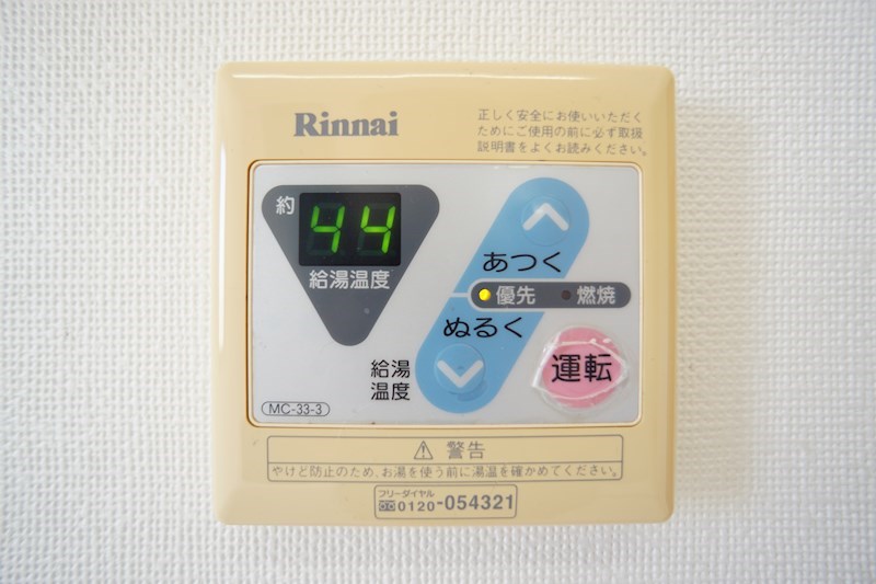 コンフォードⅢ その他設備