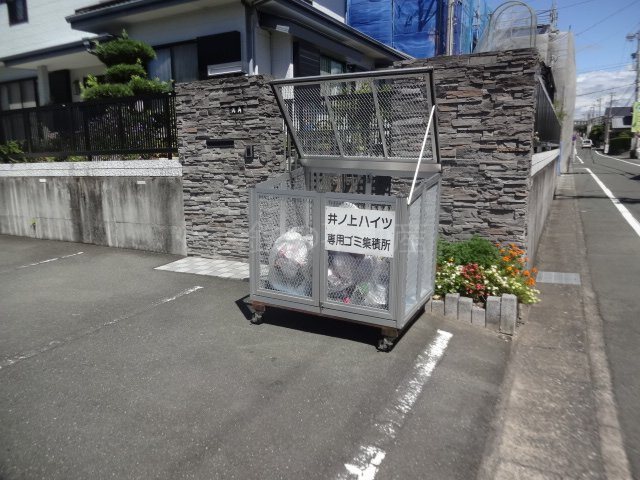 井上ハイツ  その他共有部分