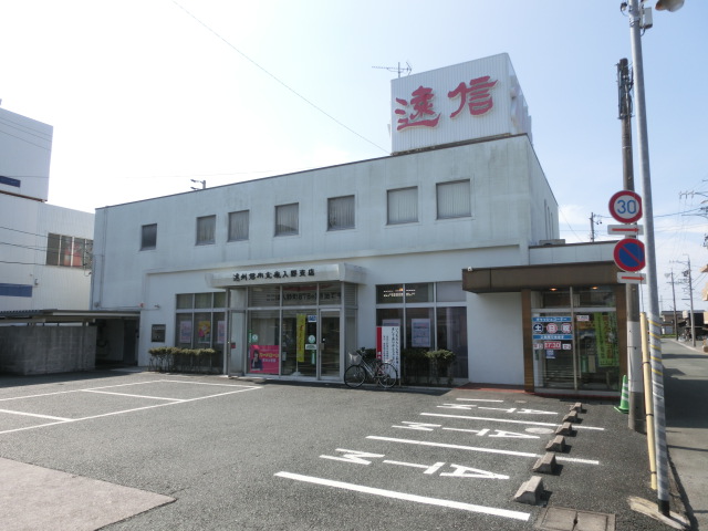 井上ハイツ  銀行