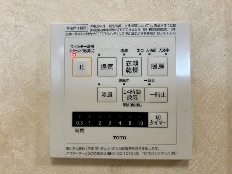 ネオステージ八幡ロイヤルタワー その他設備
