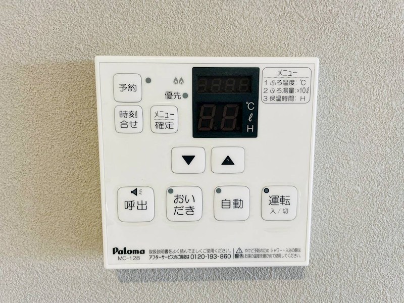 サンテラス大村Ⅰ その他設備
