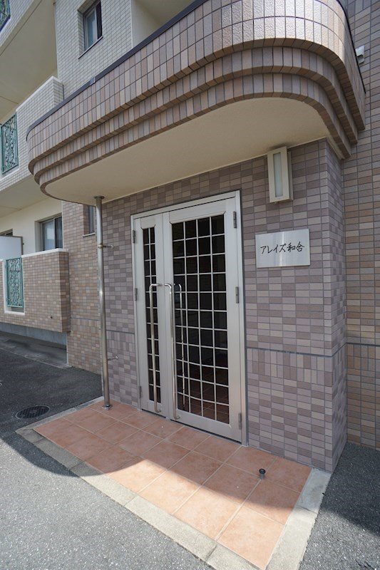 アレイズ和合 エントランス