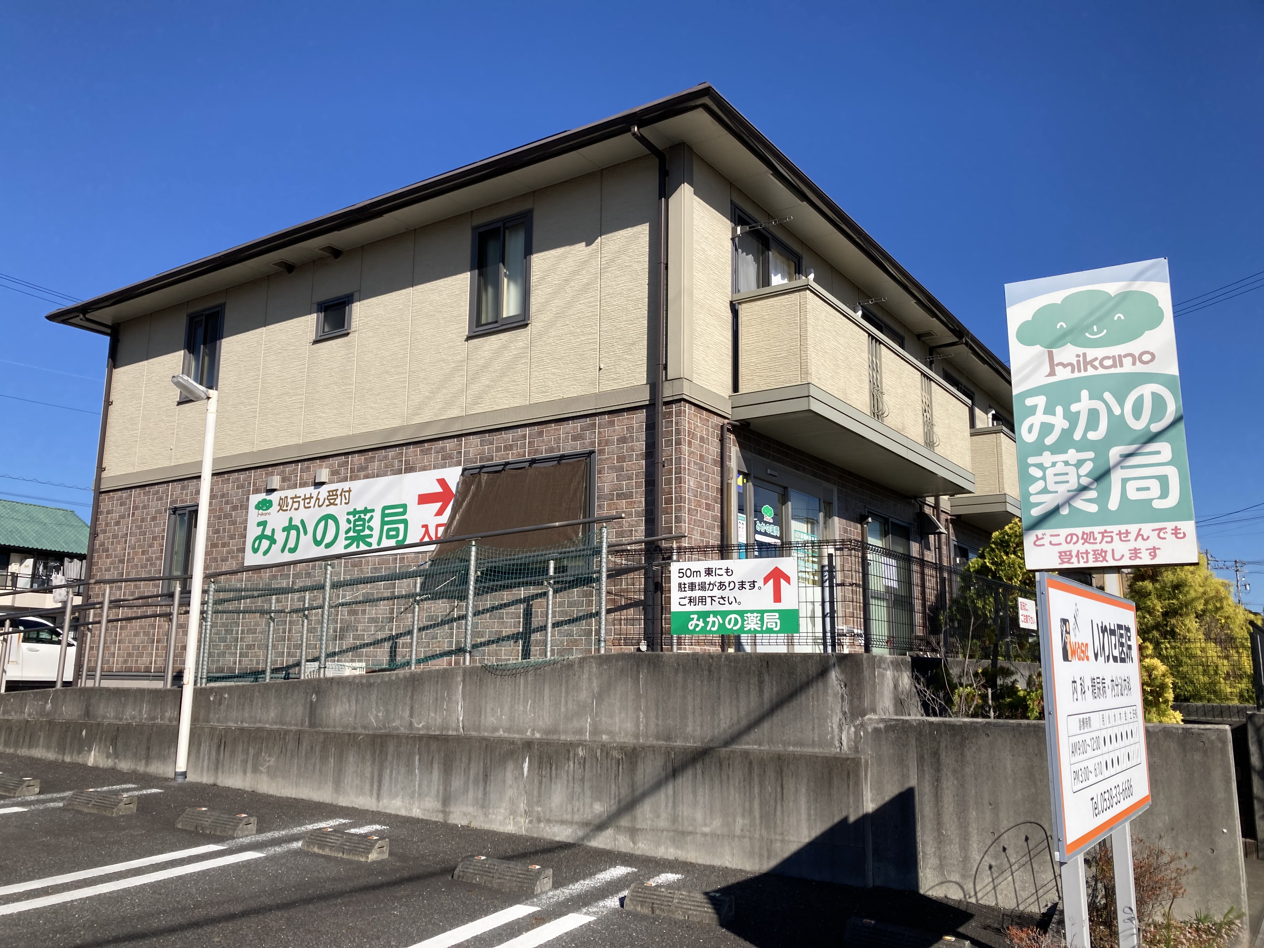 リバティードリームⅢ ドラッグストア