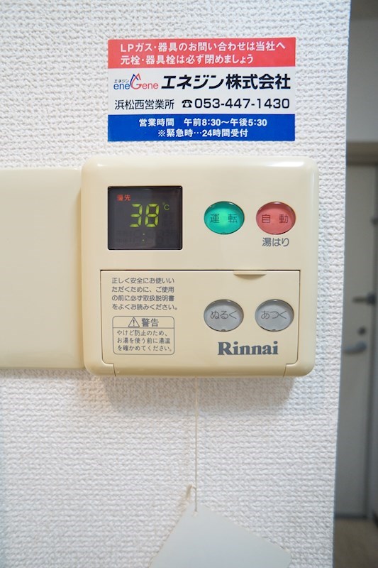プチメゾンK その他設備