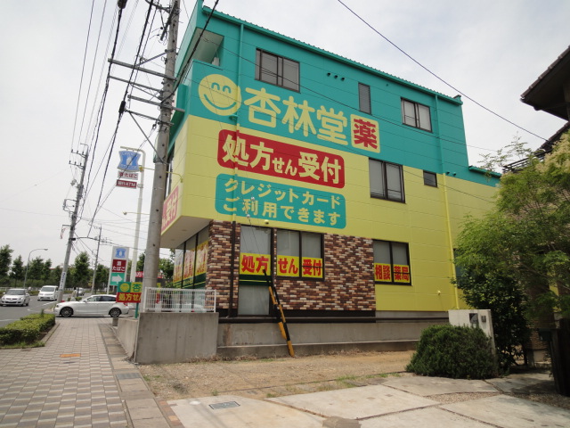 マンションゆうリモージュ ドラッグストア
