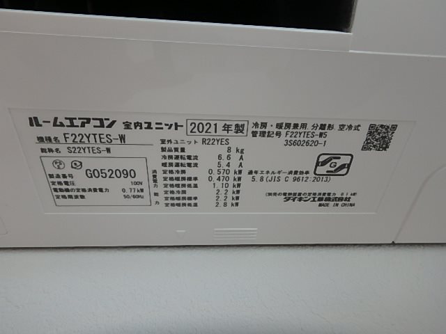 スマイル21 その他