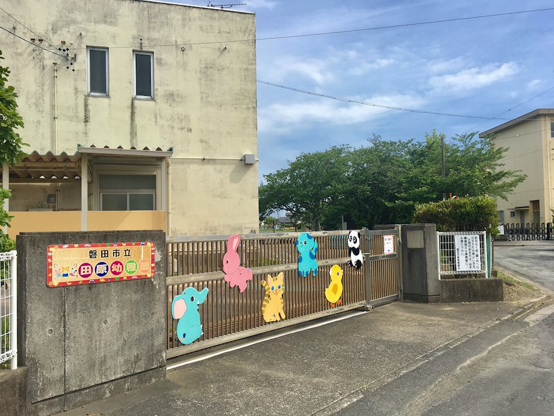 シエテ　カミーノⅡ 幼稚園