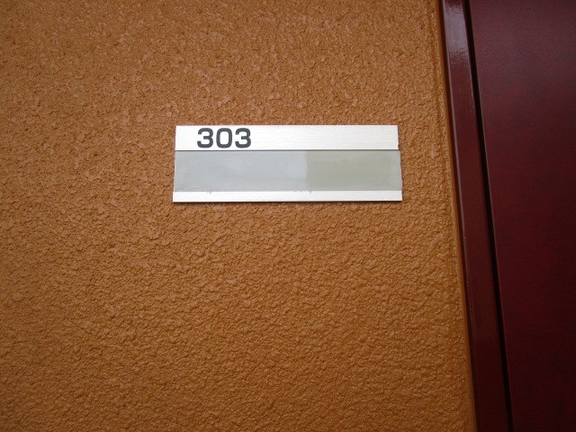 ゆず板屋 その他