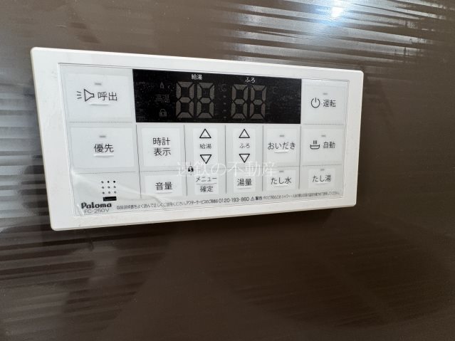 内藤様貸家(平屋南棟) その他設備