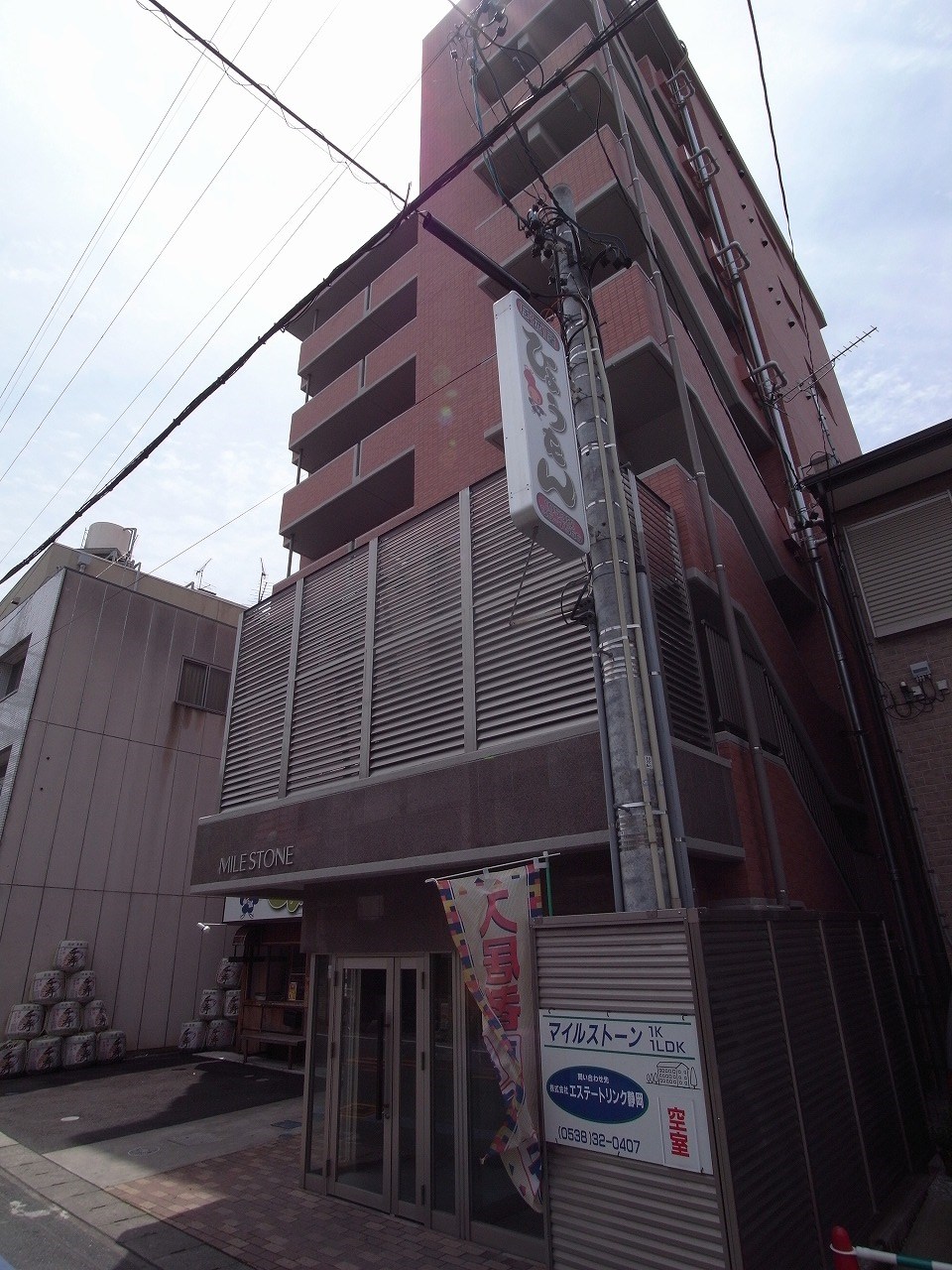 マイルストーン 外観