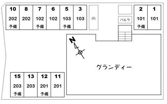 グランディー 駐車場