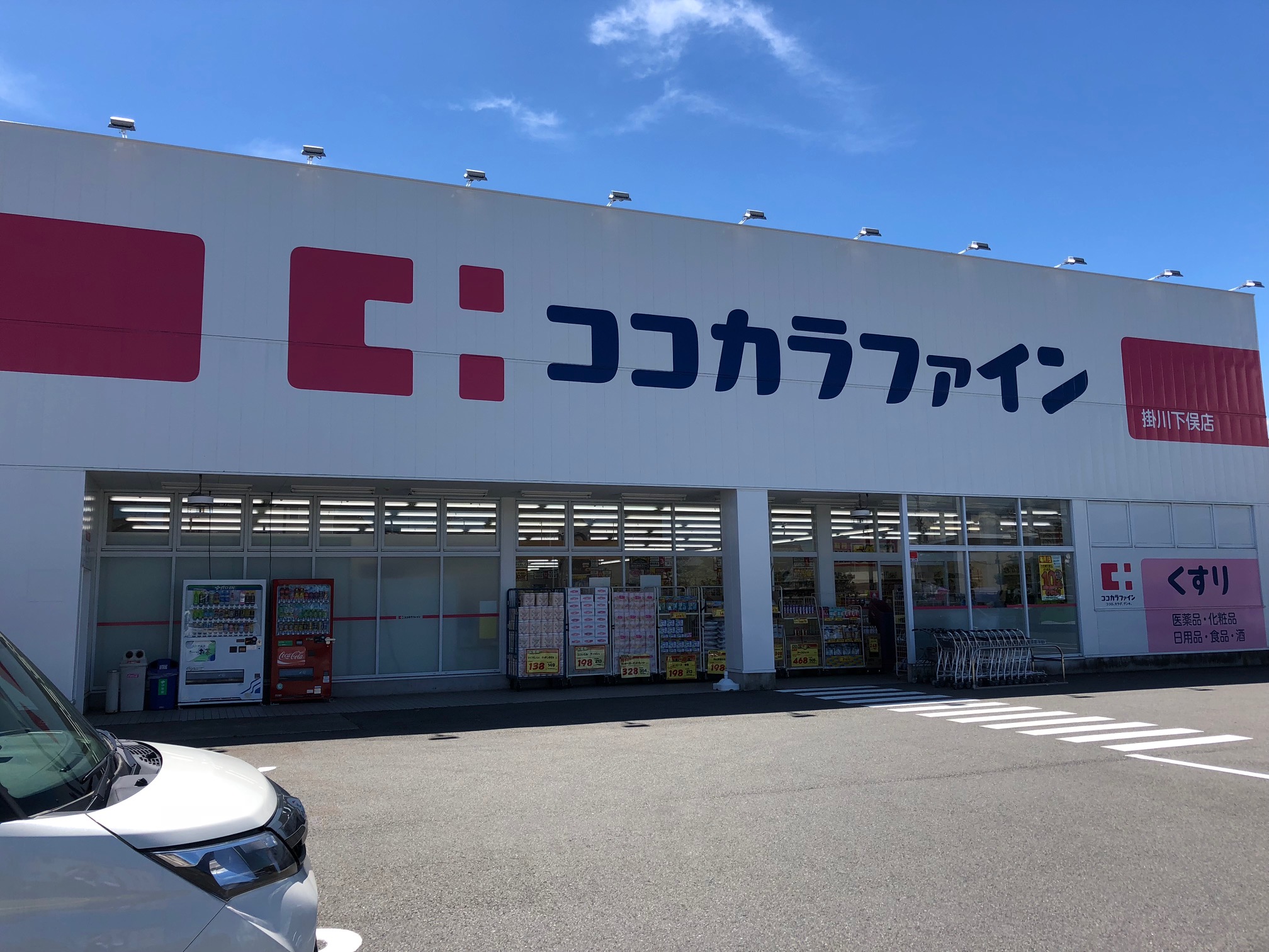 ベル　ミュゲ ドラッグストア