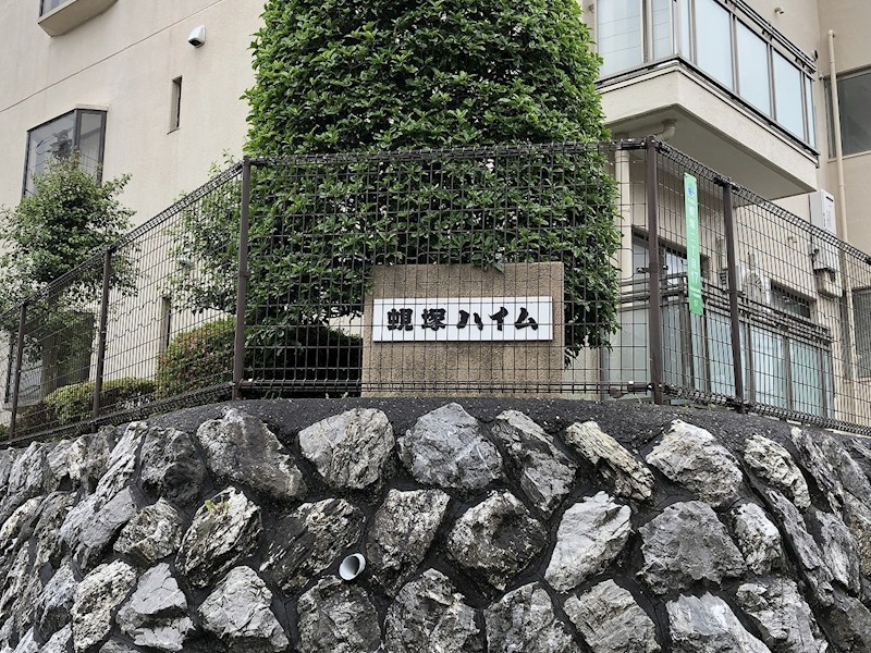 蜆塚ハイムＢ その他