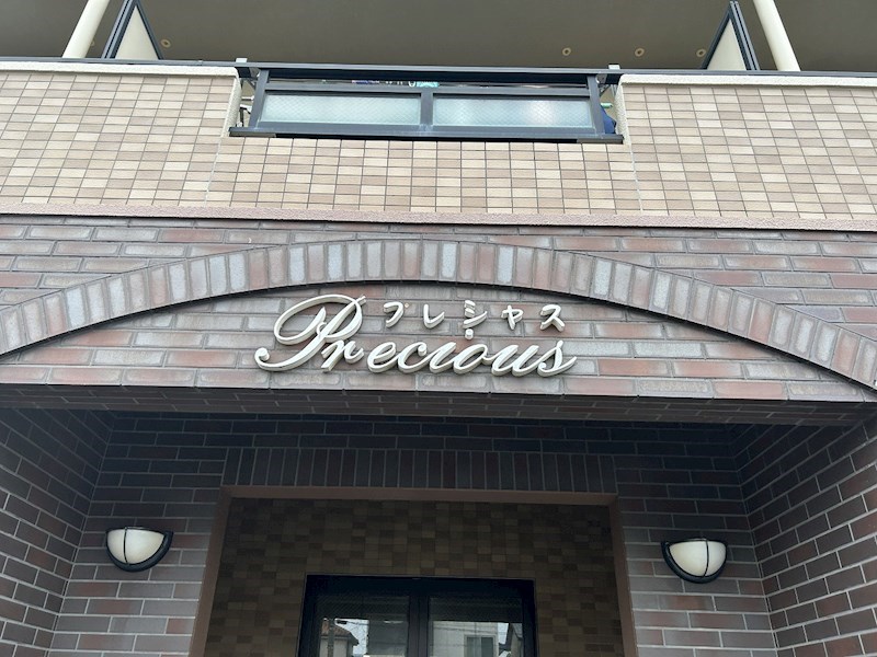 PRECIOUS（プレシャス） その他共有部分
