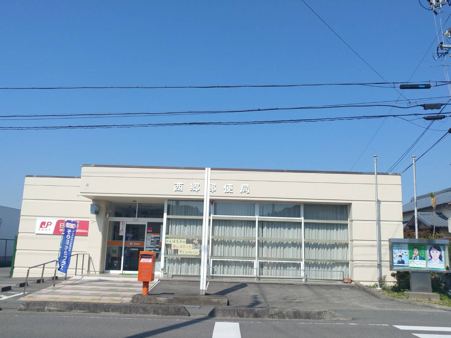 ヴィラ・グリーン 郵便局