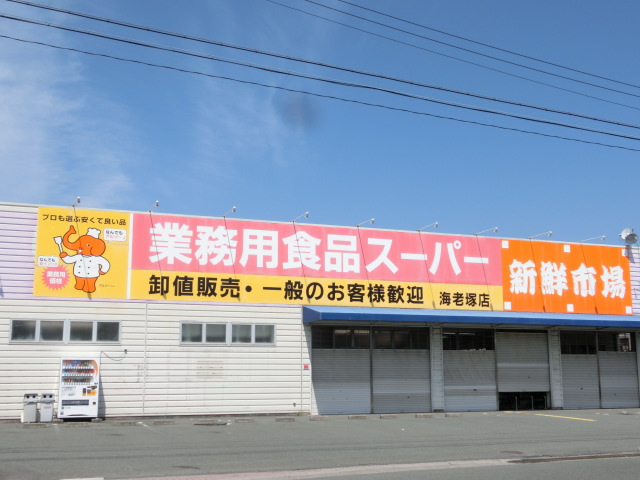 アップル第7マンション スーパー