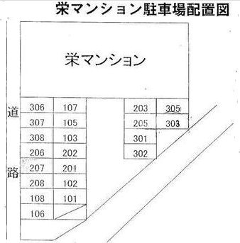 栄マンション その他