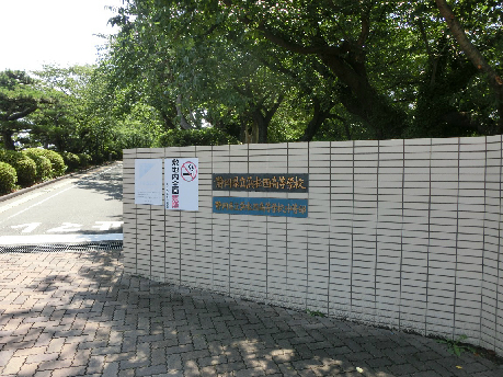 鴨江2丁目貸家 高校・高専