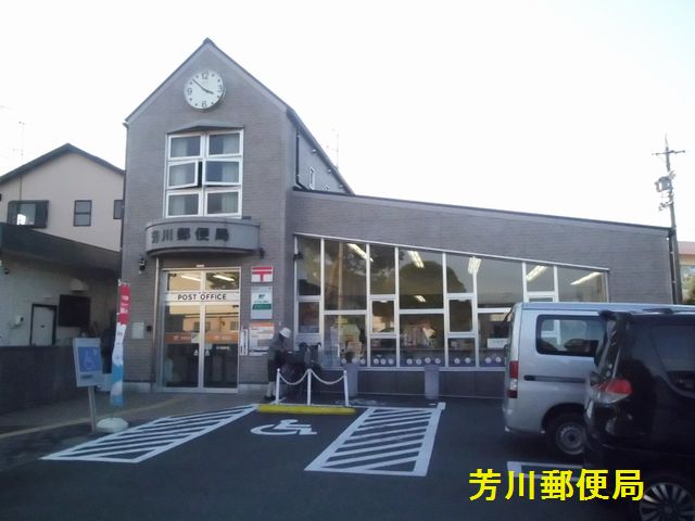 レフィナード 郵便局