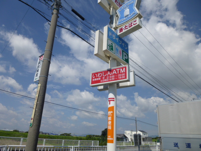 プリムローズ 郵便局