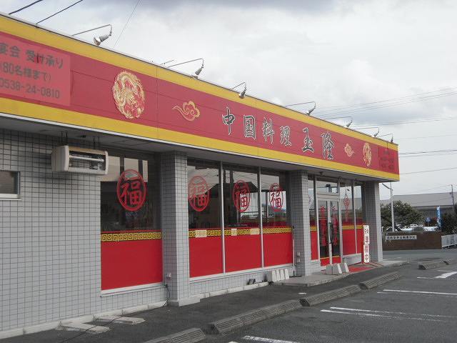 パルテール その他