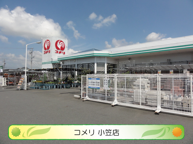 フェリス・メグ ホームセンター