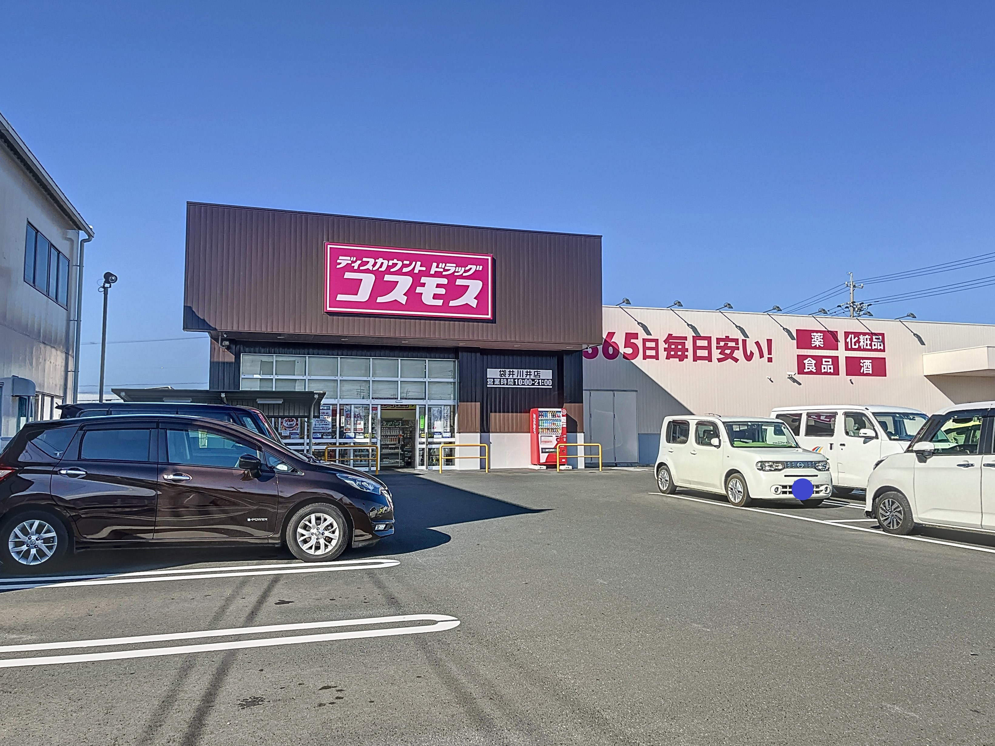 ステラオッファⅡ ドラッグストア