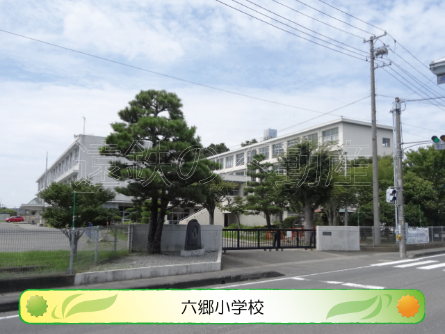 ＬＯＶＥＬＹ 小学校